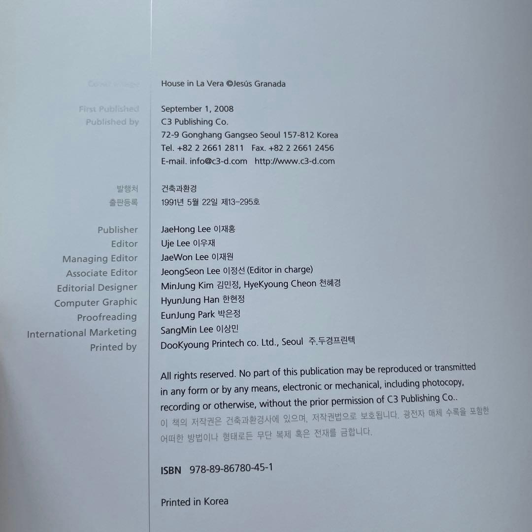 HOUSE on the Landscape C3 HOUSE 9 建築本　韓国