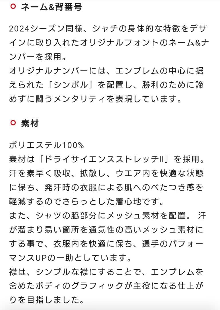 名古屋グランパス 2025オーセンティック1st No.70 原輝綺 Lサイズ