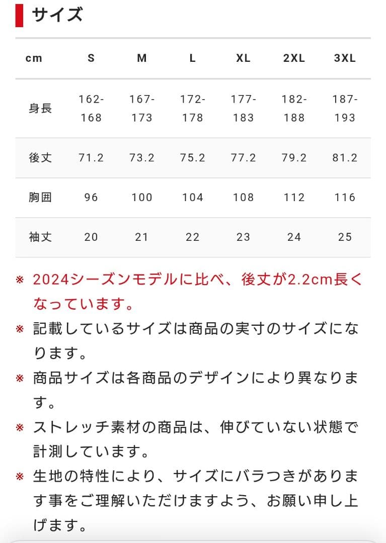 名古屋グランパス 2025オーセンティック1st No.70 原輝綺 Lサイズ