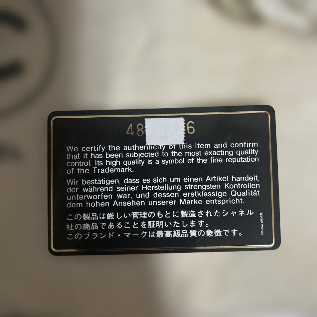 ☆本物☆シャネル　ミニマトラッセ　ブラック　ラムスキン　プッシュロック