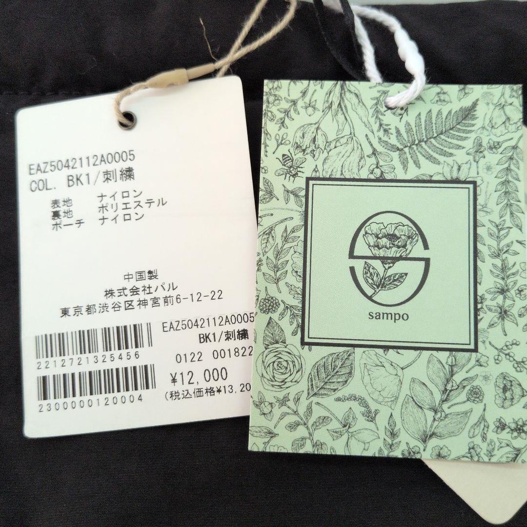 イアパピヨネ　Sampo 刺繍トートバッグ 黒