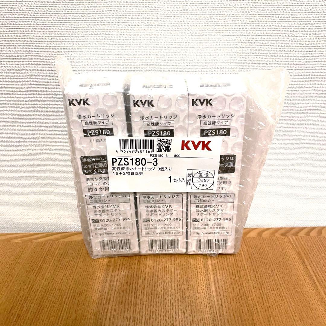 KVK PZS180 浄水器カートリッジ ３個　１５物質＋２物質除去　４ヶ月分