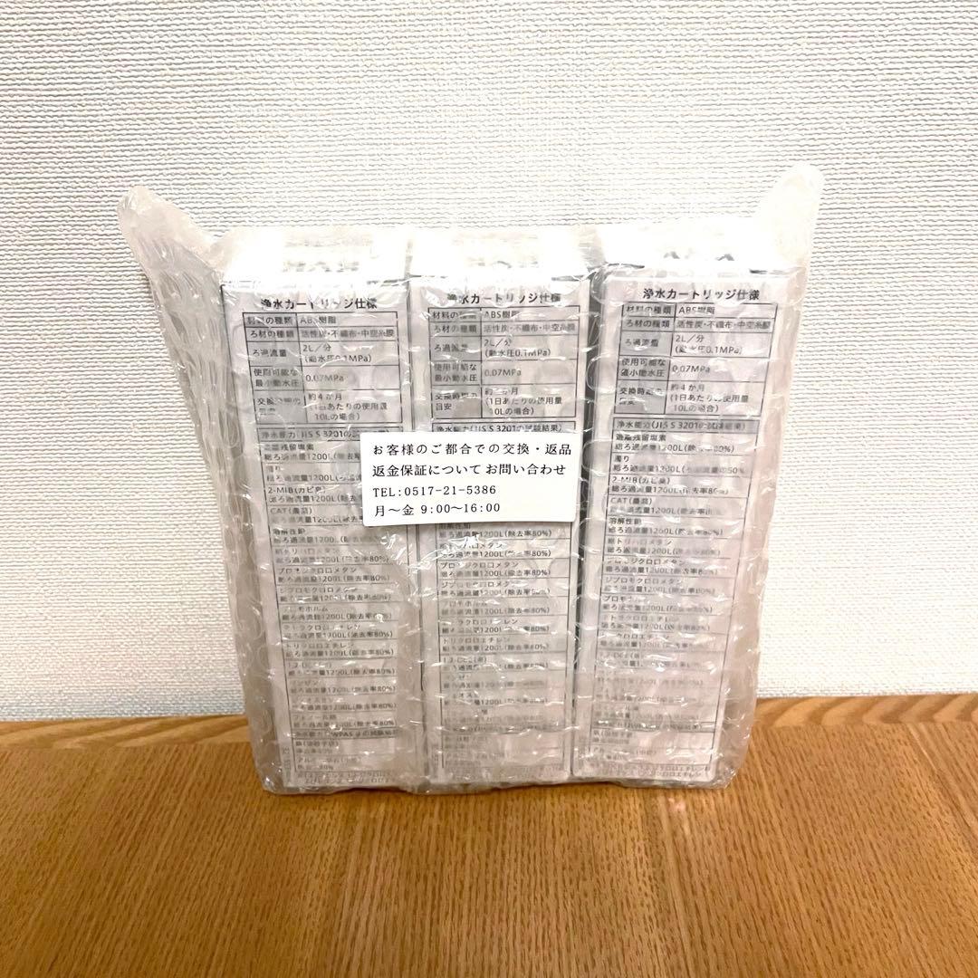 KVK PZS180 浄水器カートリッジ ３個　１５物質＋２物質除去　４ヶ月分