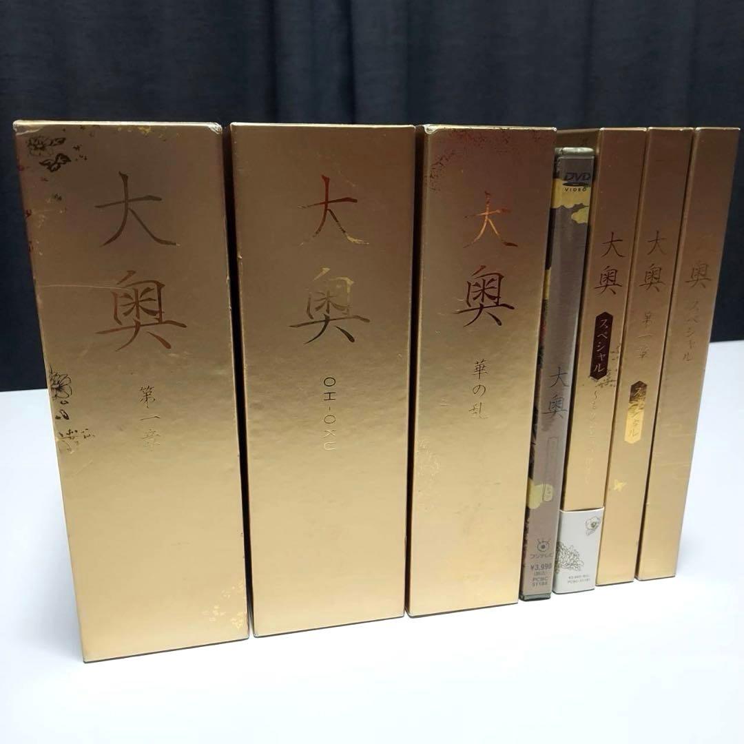 大奥　全シリーズ　ドラマ　廃盤　DVDBOX　フルセット　映画