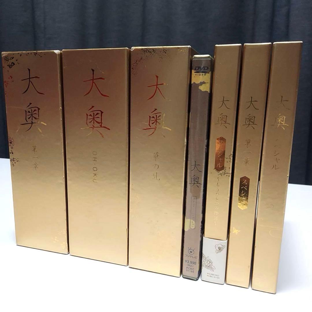 大奥　全シリーズ　ドラマ　廃盤　DVDBOX　フルセット　映画