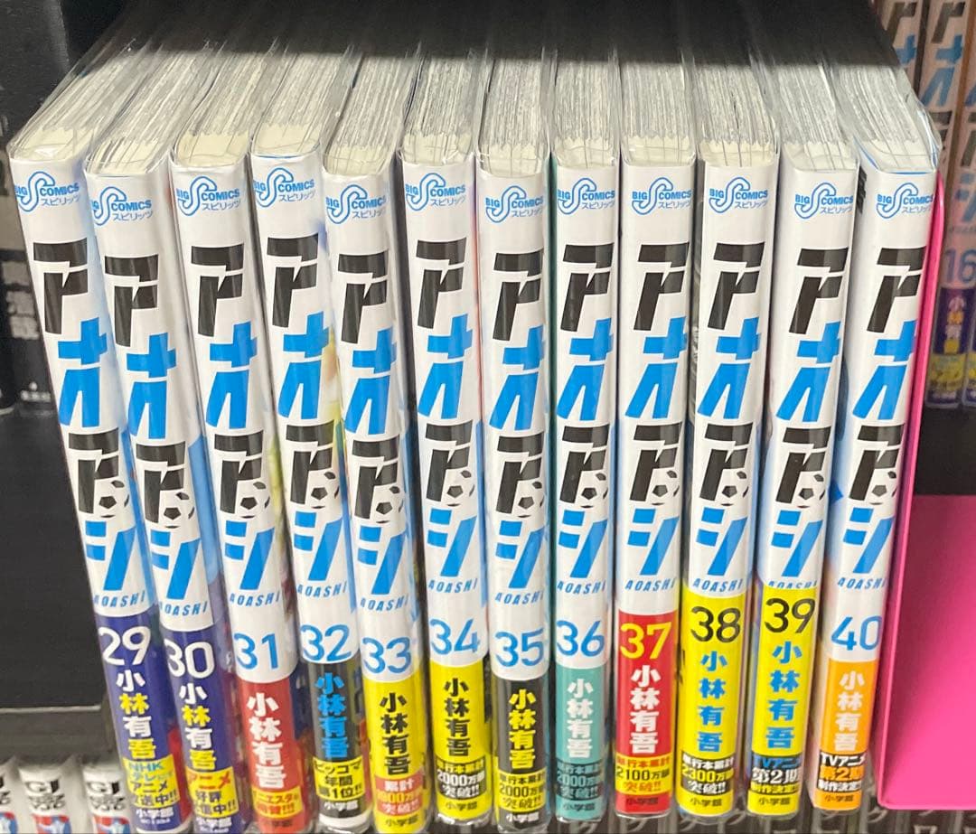 アオアシ全40巻セット