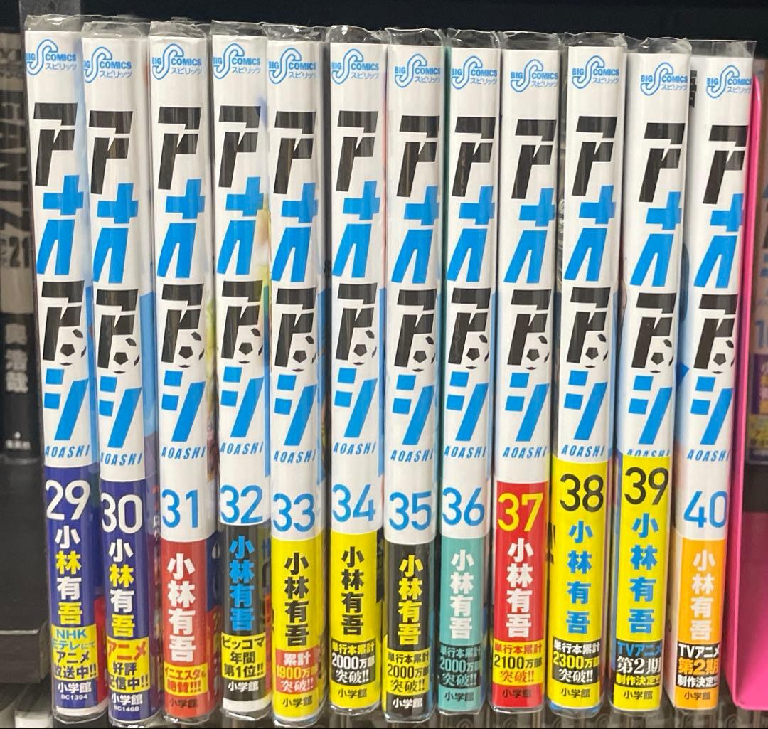 アオアシ全40巻セット