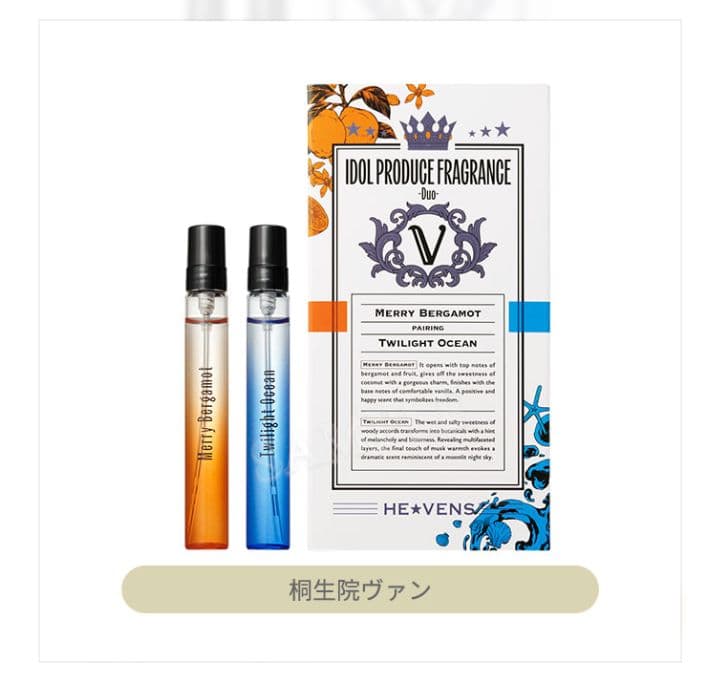 グラショ 桐生院ヴァン フレグランス