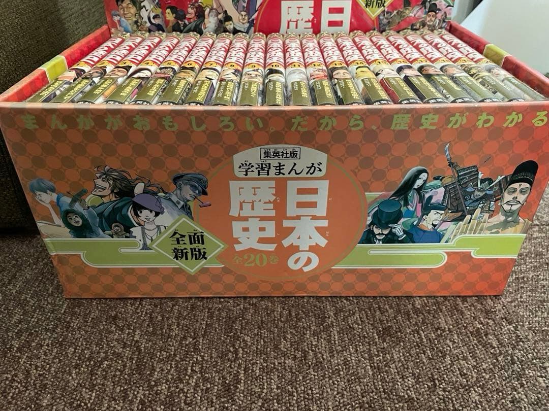 【美品】日本の歴史　全20巻　歴史マンガ