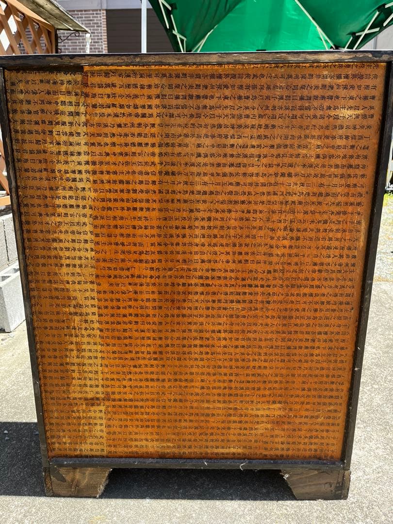 薬箪笥　引き出し44個