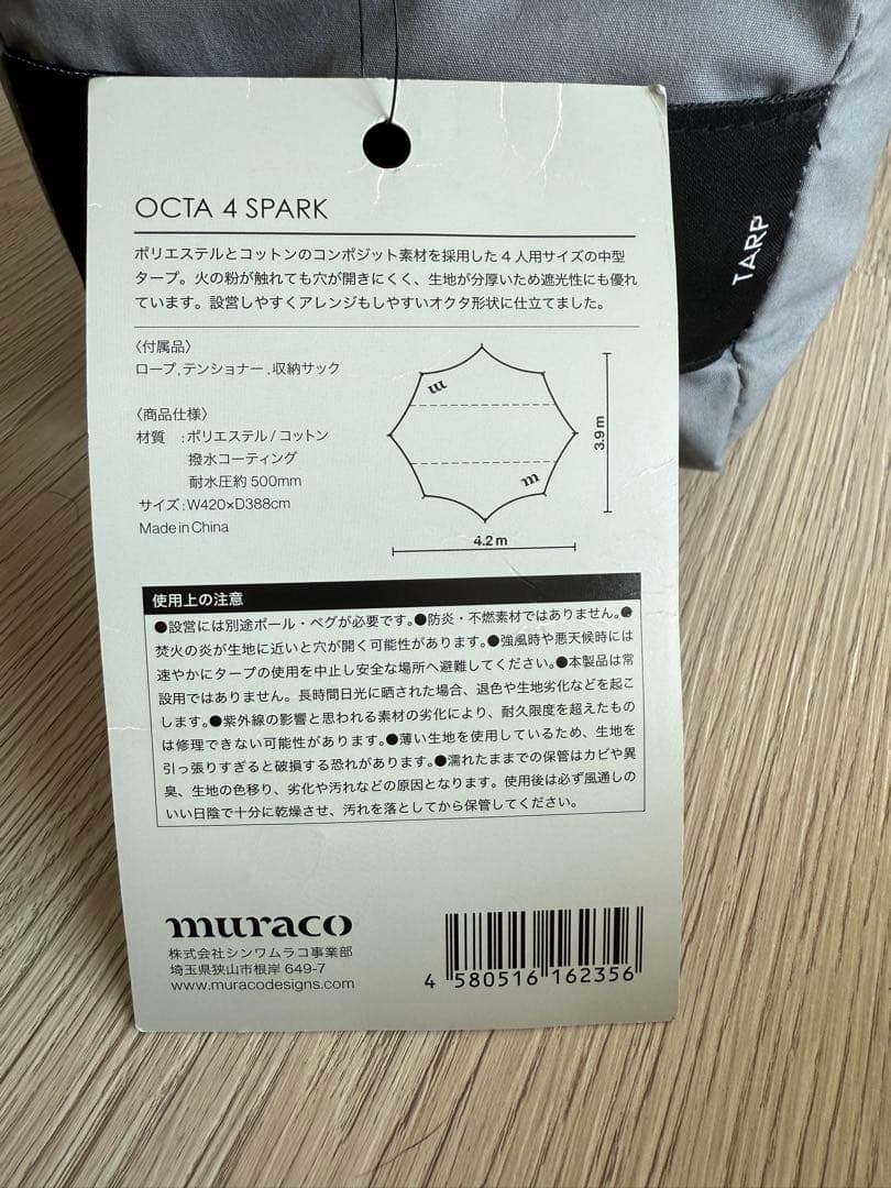 ムラコ　タープ　OCTA4 spark