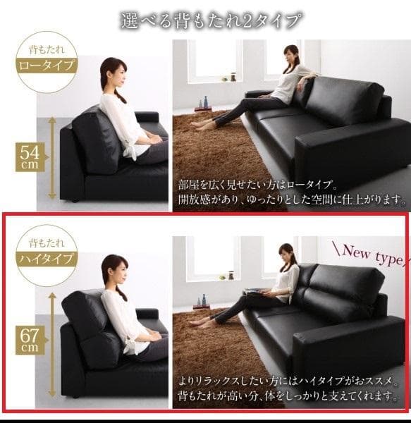 未使用　フロアローソファ　2.5人掛け　ワイド肘　背もたれハイ　ブラックレザー調