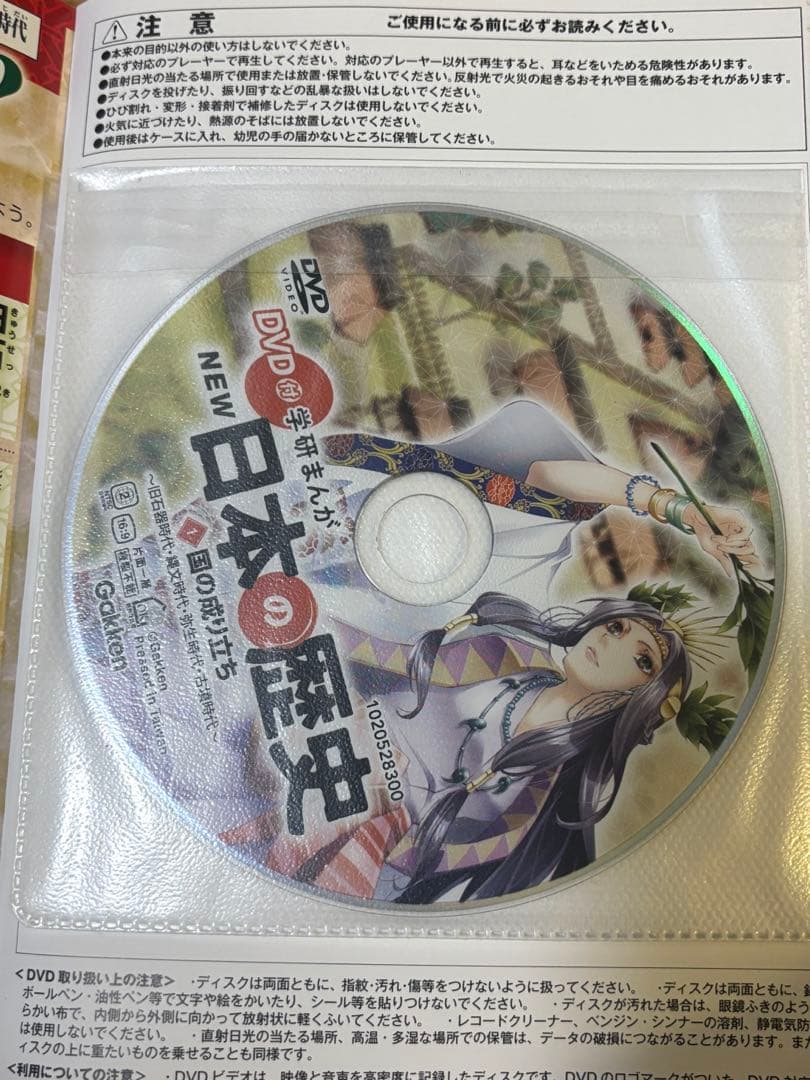 学研まんがNEW 日本の歴史 全12巻 DVD付き