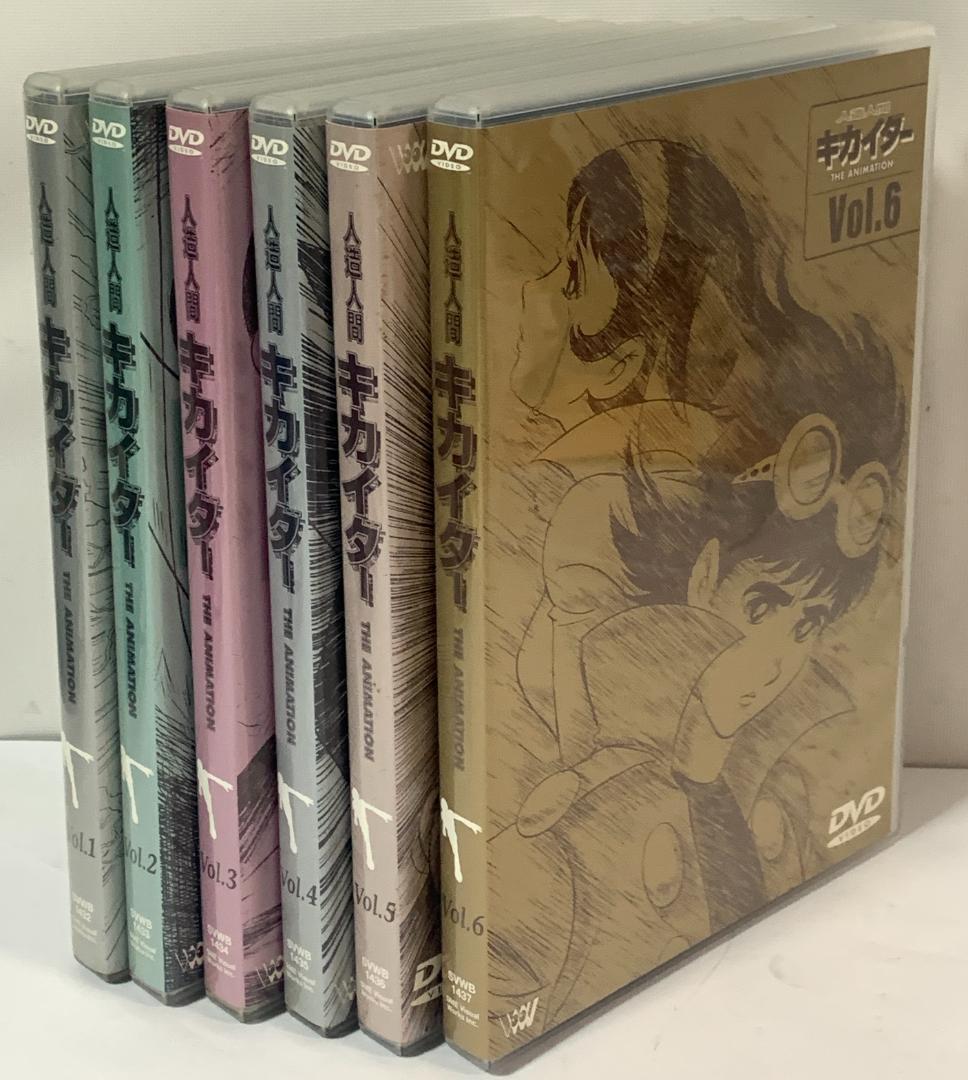 人造人間キカイダー THE ANIMATION DVD 全6巻