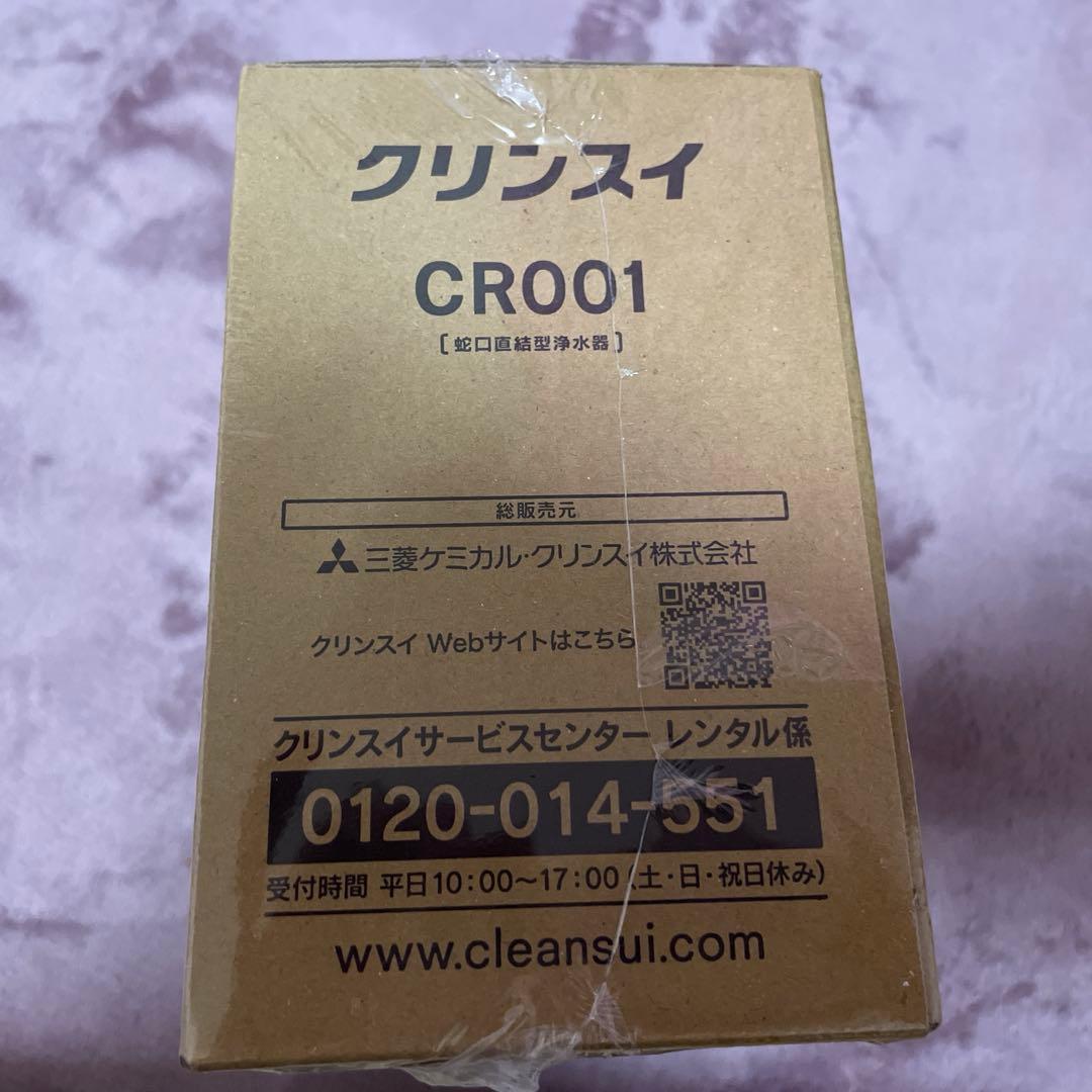 Cleansui CR01 CRC01S 本体　カートリッジ 4個 一年分！