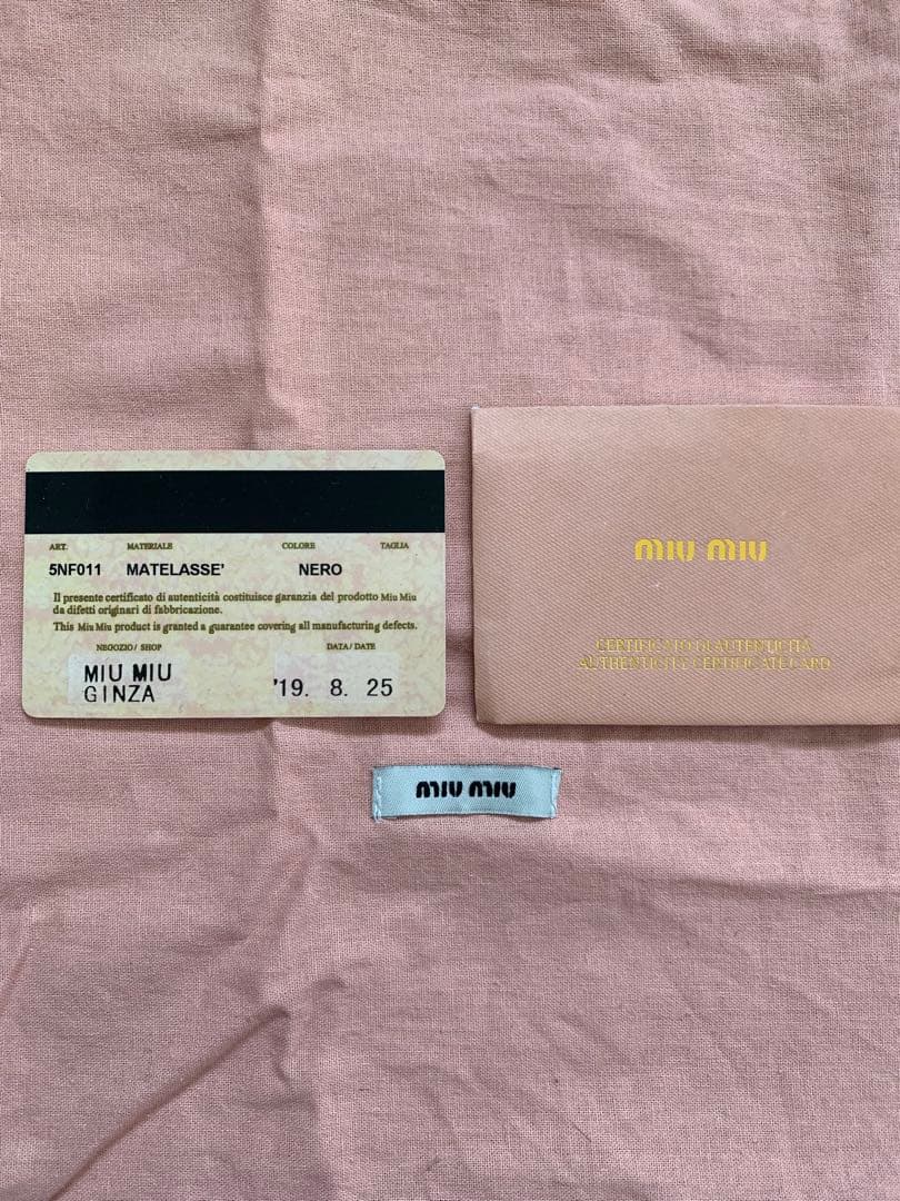 MIU MIU 正規品　美品　マトラッセ　マテラッセ　黒　ショルダーバッグ