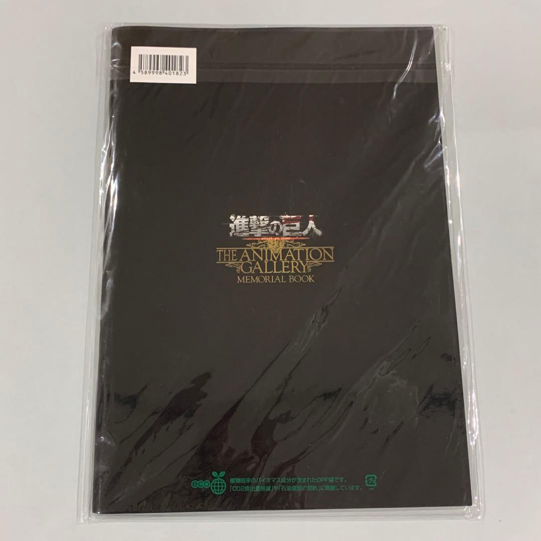 ☆進撃の巨人 アニメーション ギャラリー メモリアル ブック　リヴァイ