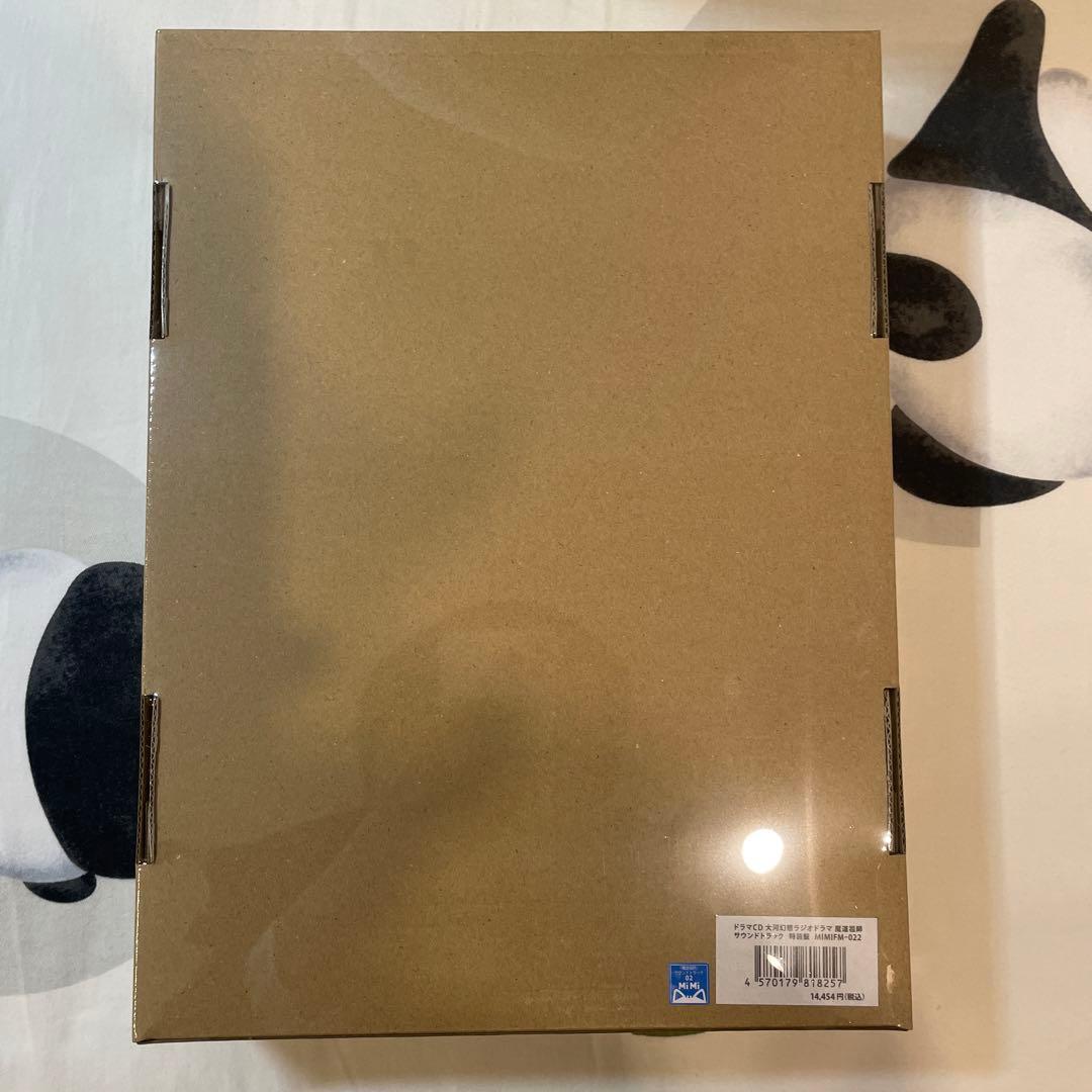 新品未開封 大河幻想ラジオドラマ 魔道祖師 サウンドトラック 特装盤 サントラ