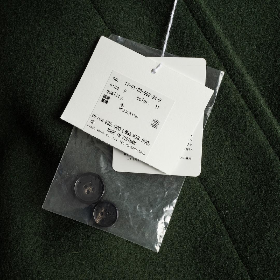 未使用 yuni 24AW ウールスーパー100 ミドルレングス ステンコート