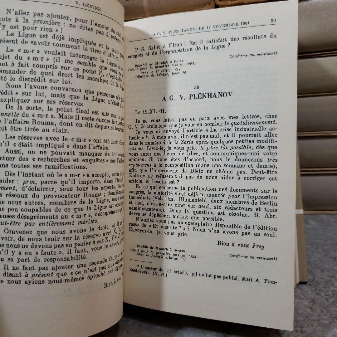 レーニン全集 1-43(44.45欠け)　「LENINE　OEUVRES」