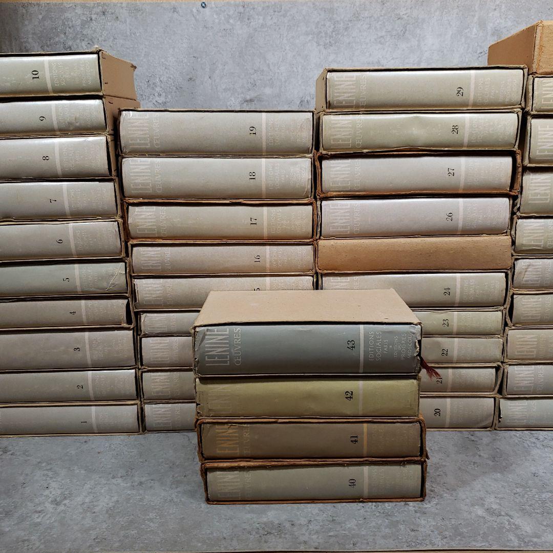 レーニン全集 1-43(44.45欠け)　「LENINE　OEUVRES」