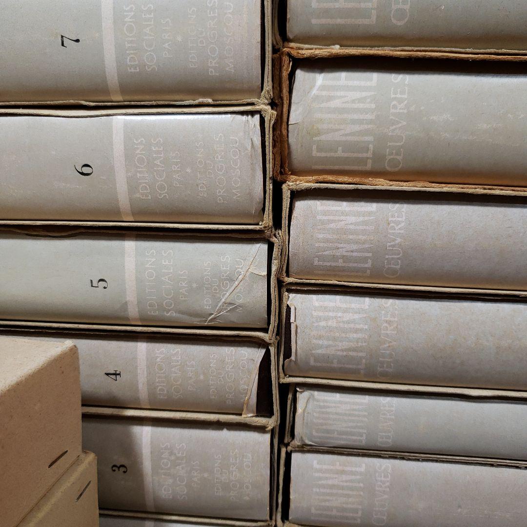 レーニン全集 1-43(44.45欠け)　「LENINE　OEUVRES」