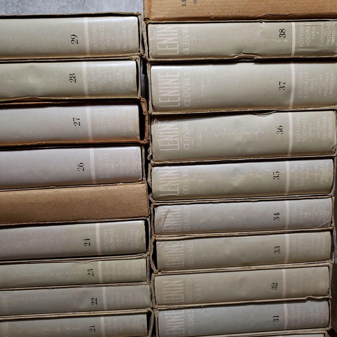 レーニン全集 1-43(44.45欠け)　「LENINE　OEUVRES」