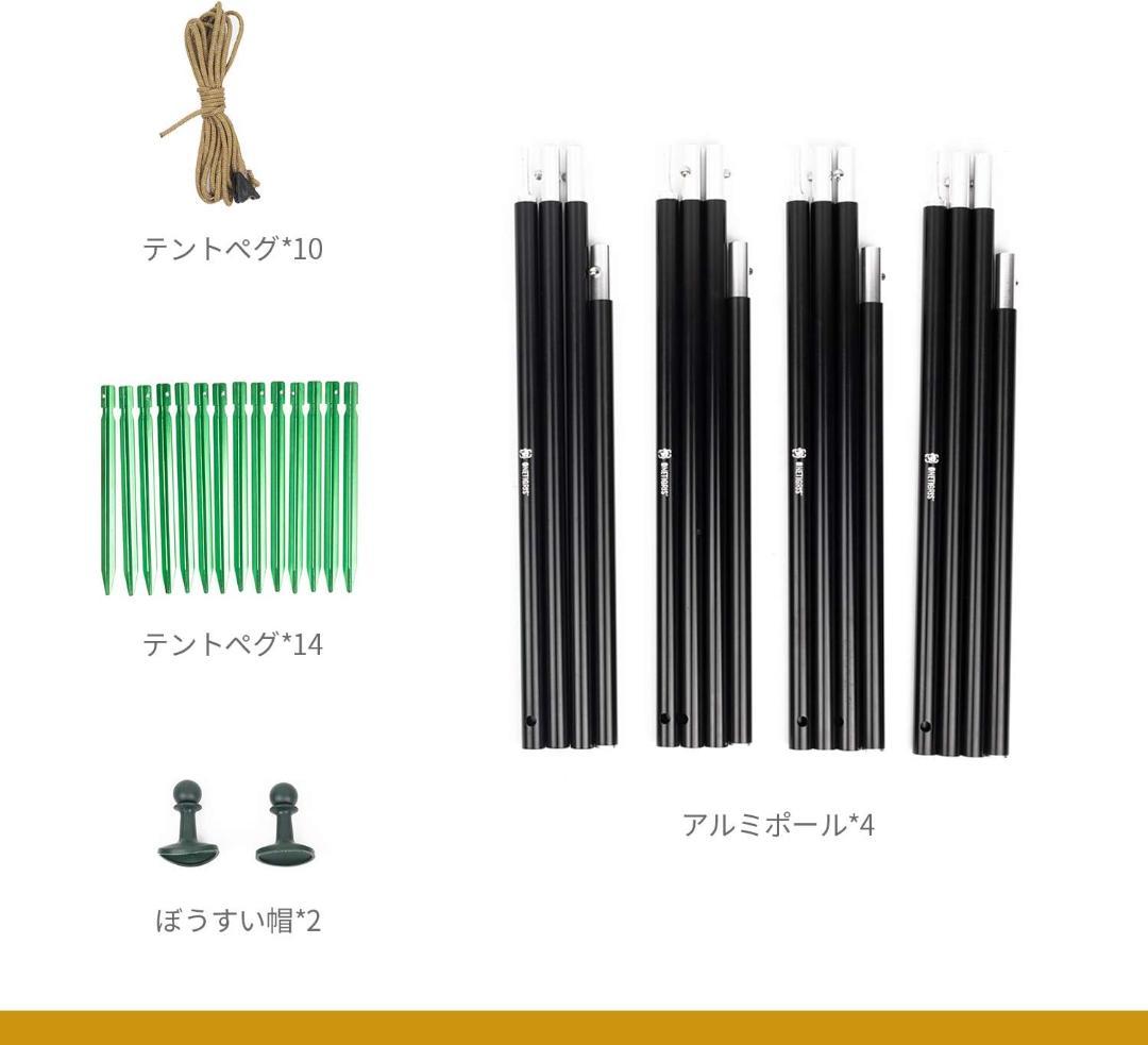 ONETIGRIS ROC SHIELDテント＆ FIELDOORセット