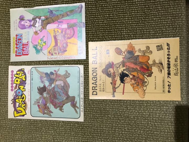 ドラゴンボール 初掲載切り抜き 1984年12月3日号他