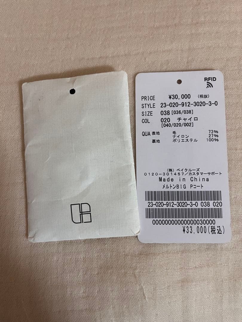 【SLOBE IENA】メルトンビッグPコート（ブラウン: 38）