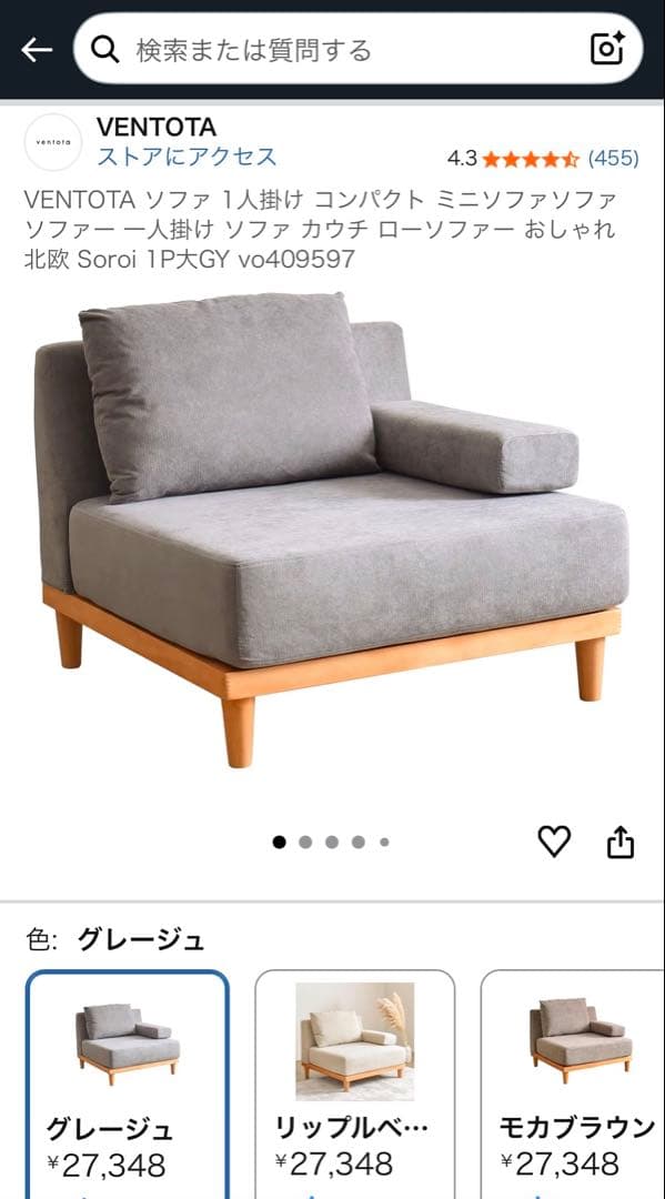 【美品】VENTOTA 2人掛け3人掛けソファ（北欧風・禁煙環境）