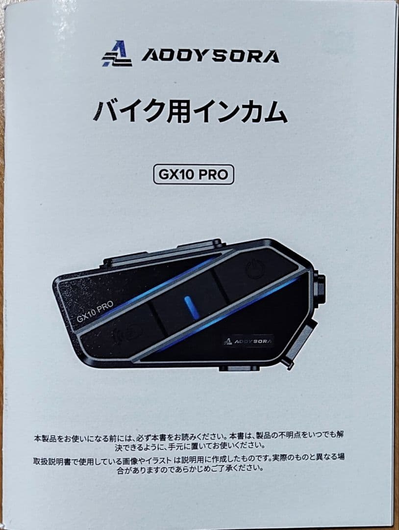 バイク インカム GX10 PRO 1-10人同時通話 2台