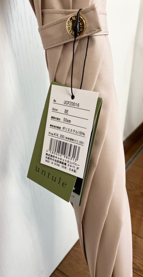 untule アントゥーレ 日傘 ベージュ 完全遮光100％ 晴雨兼用