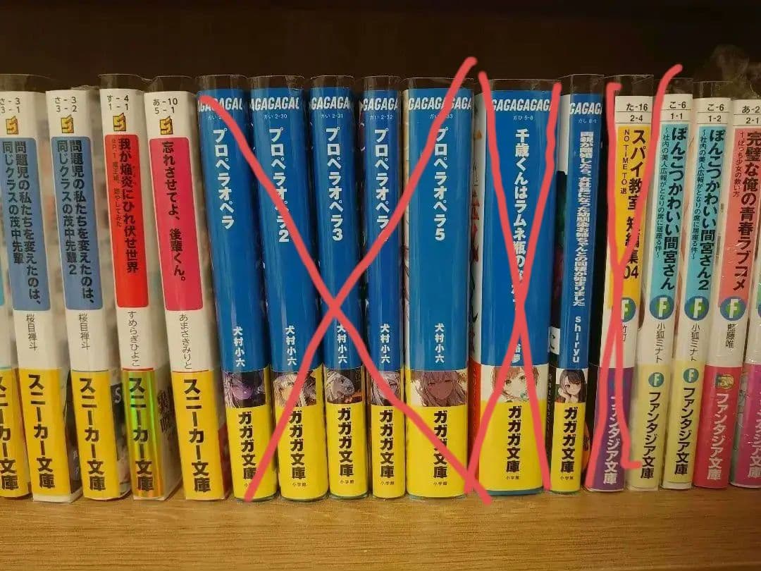 ライトノベル　購入特典　セット