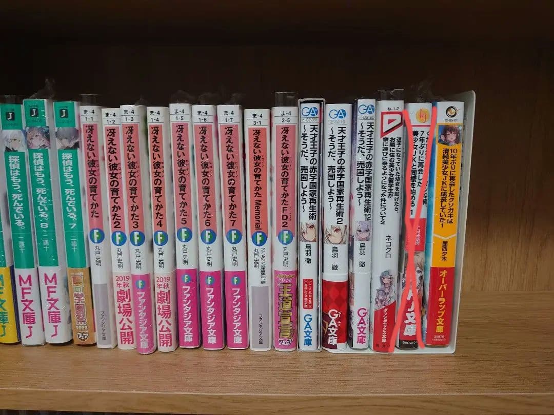 ライトノベル　購入特典　セット