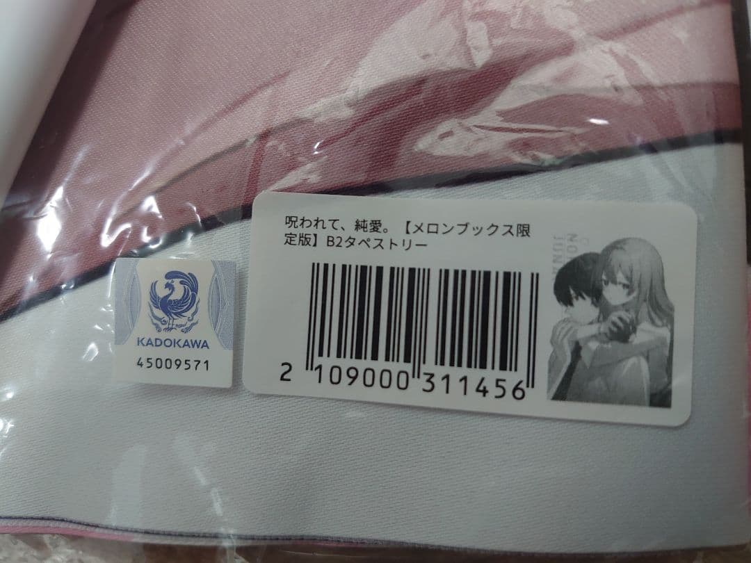 ライトノベル　購入特典　セット