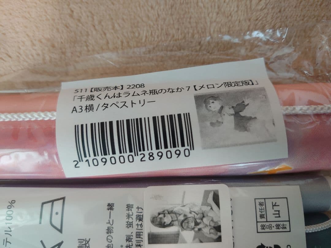 ライトノベル　購入特典　セット