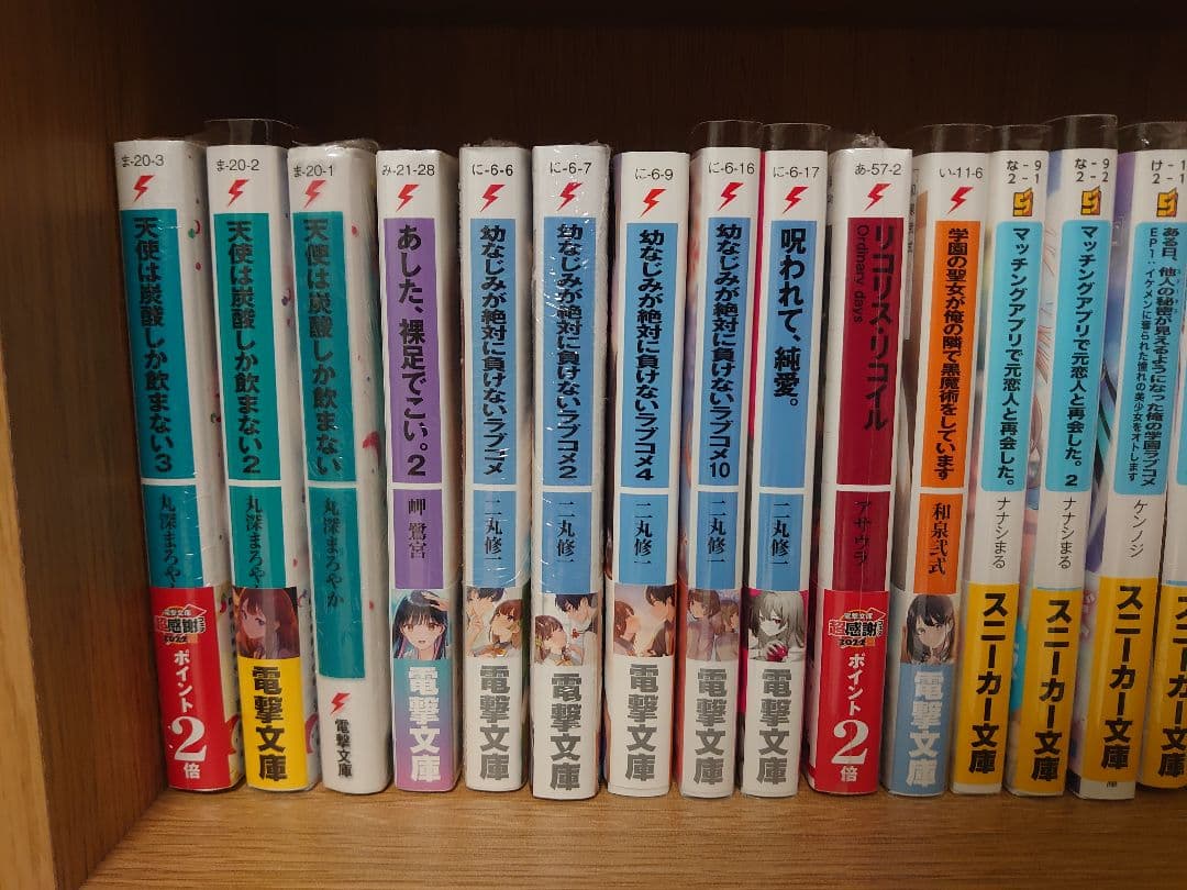 ライトノベル　購入特典　セット