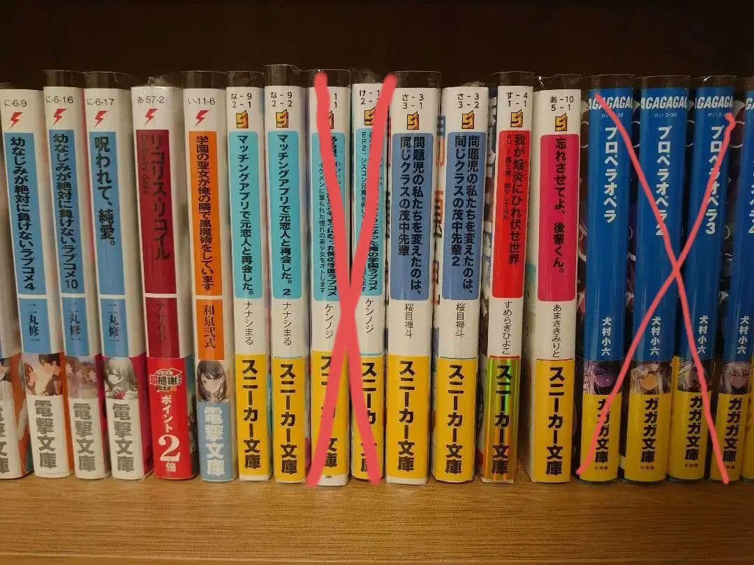 ライトノベル　購入特典　セット