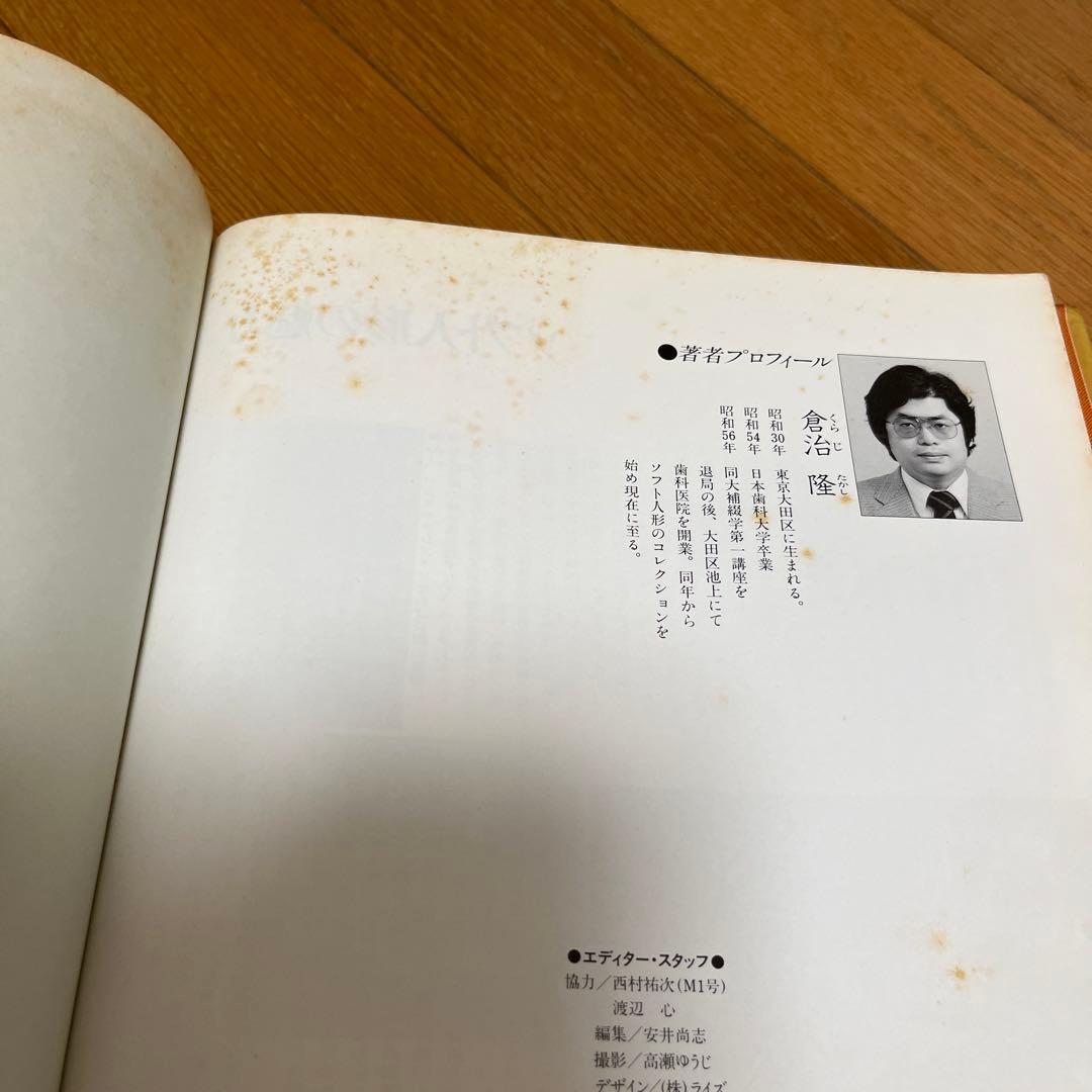 B-CLUB SPECIAL 怪獣玩具