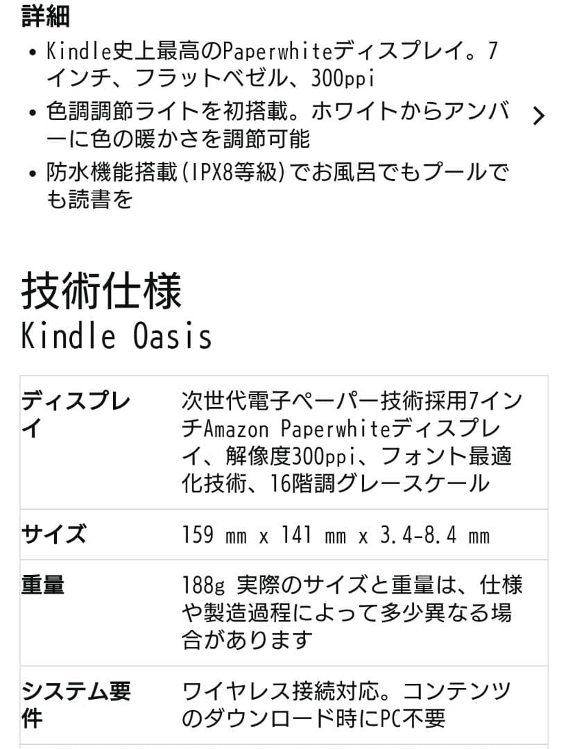 Amazon Kindle Oasis 7インチ シルバー