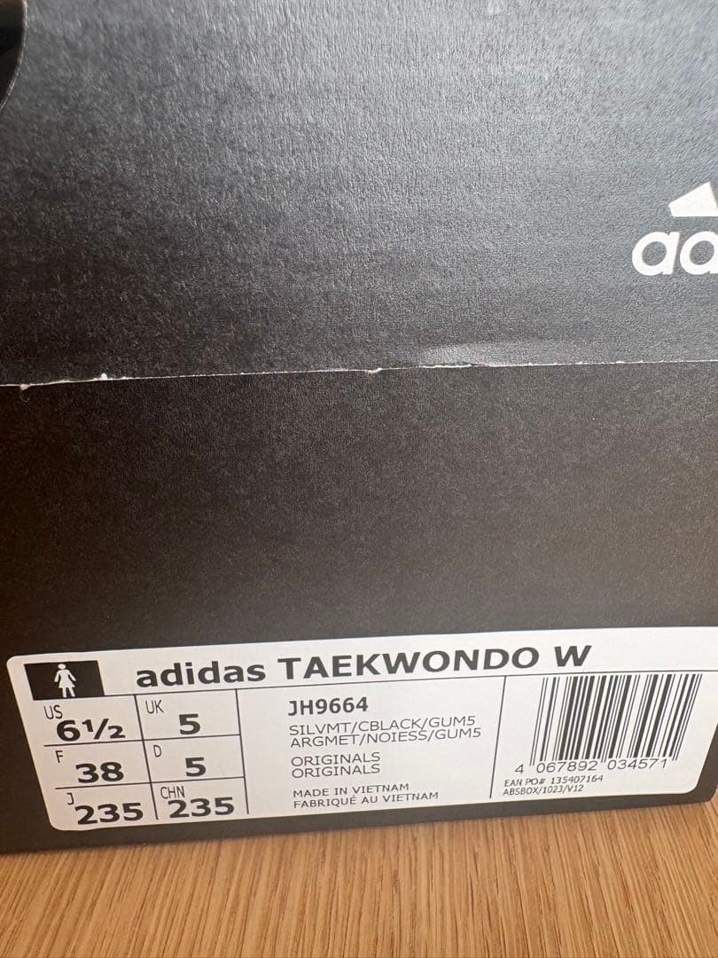 新品　adidas テコンドー　シルバー 23.5㎝