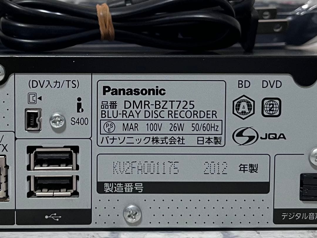 1TB 3番組録画　パナソニック　ブルーレイレコーダー　DMR-BZT725