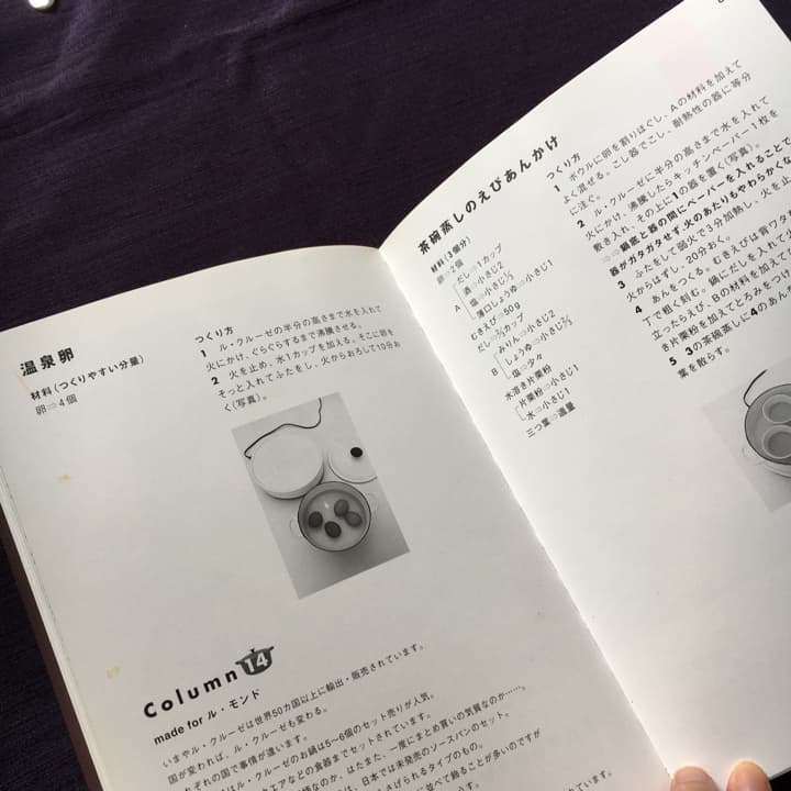 「ル・クルーゼ」で、おいしい和食/平野 由希子