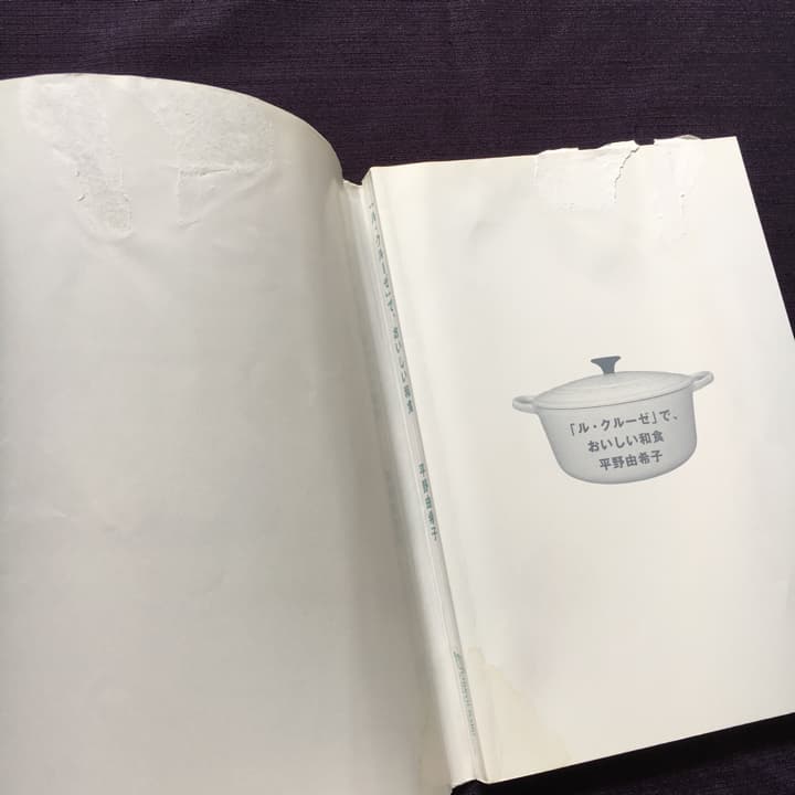 「ル・クルーゼ」で、おいしい和食/平野 由希子