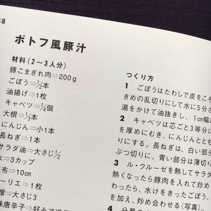 「ル・クルーゼ」で、おいしい和食/平野 由希子