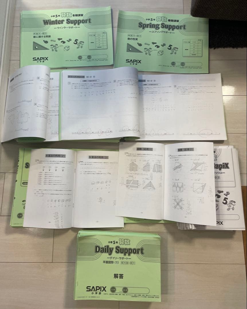 サピックス　SAPIX　5年　算数　テキスト1年分　2023年度版