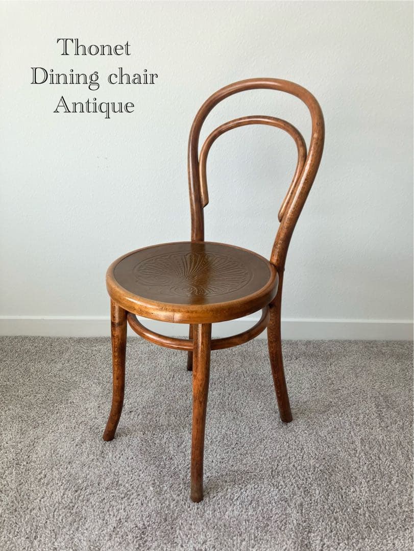 Thonet アンティーク ダイニングチェア