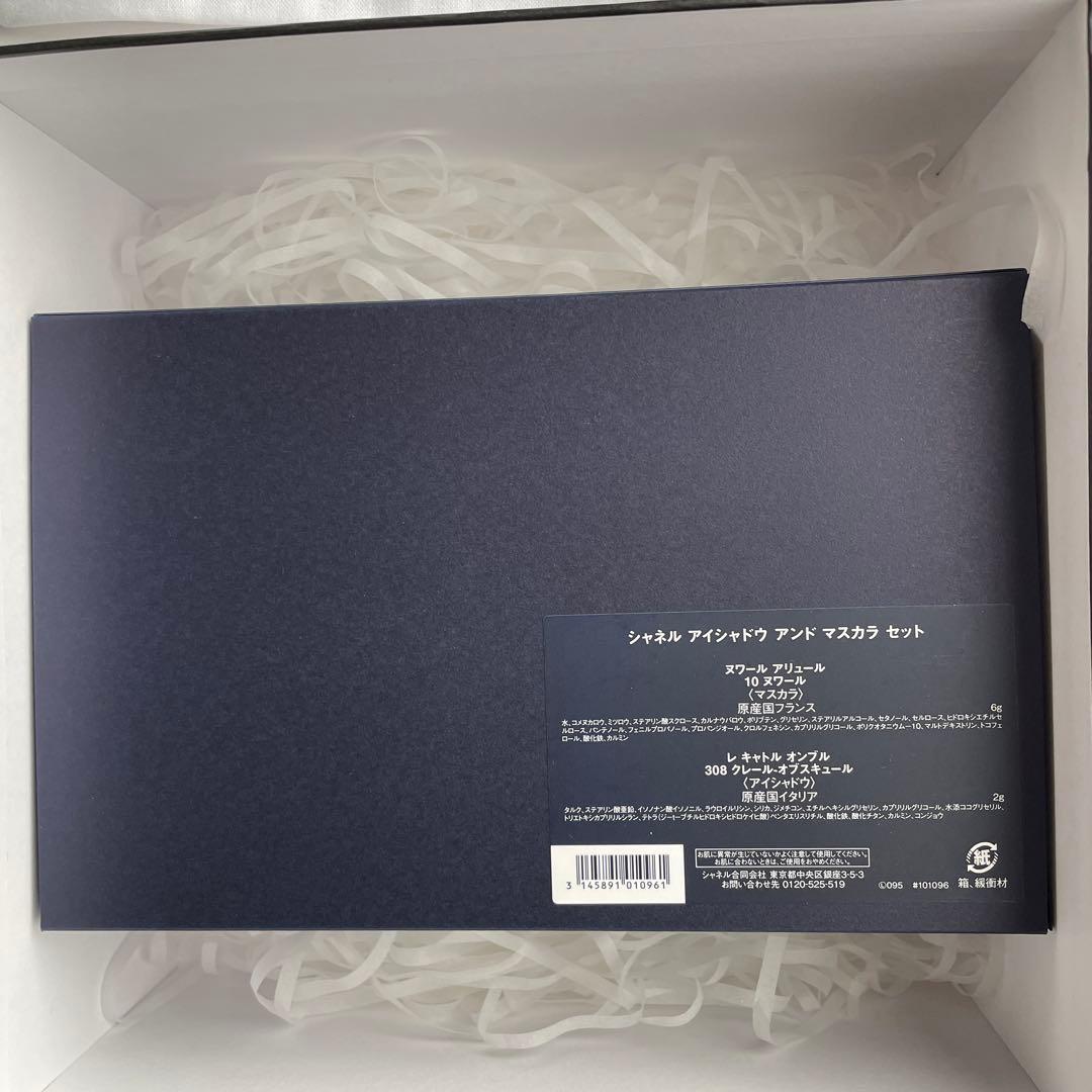 完売品　CHANELホリデー限定セット アイシャドウ&マスカラ　新品未開封