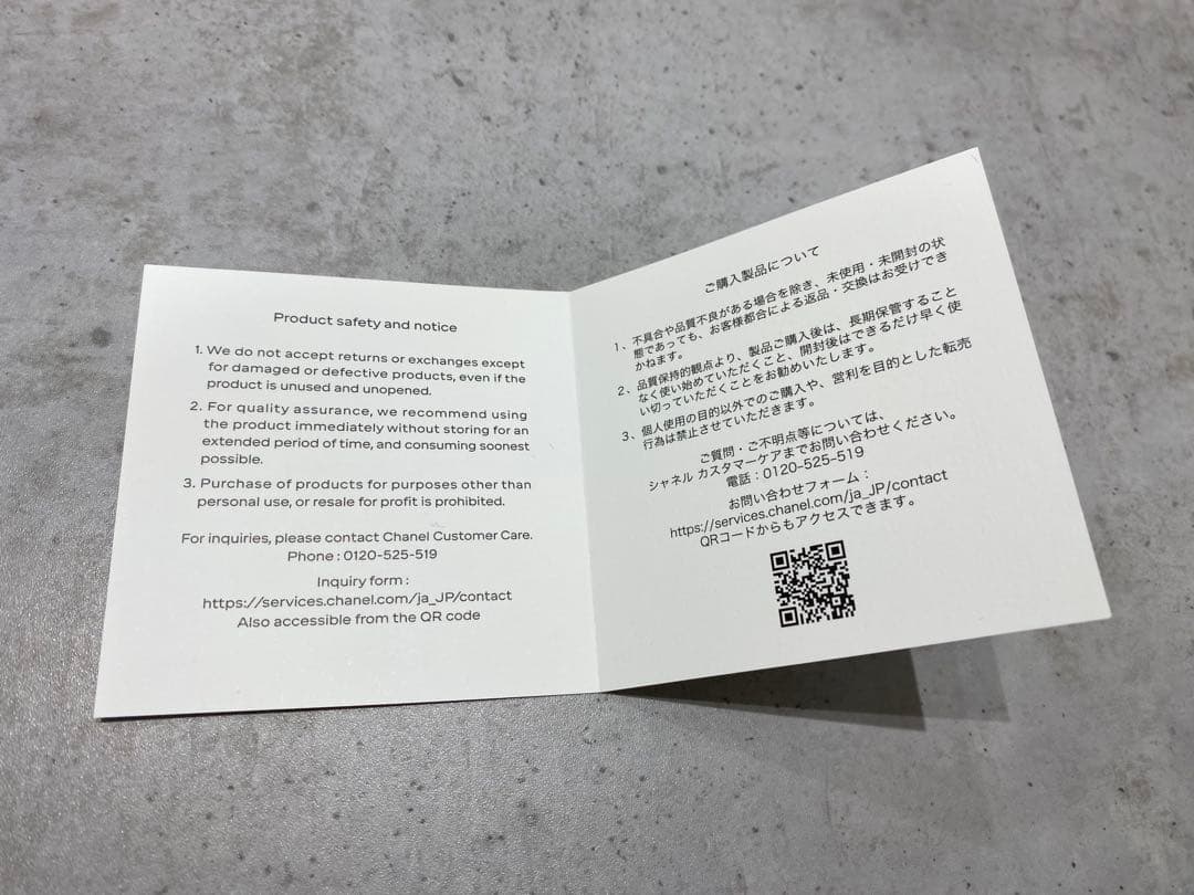 CHANEL香水ブルードゥシャネルオードゥパルファム